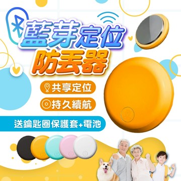 FINDTAG 定位器 安卓 蘋果 通用雙系統藍芽定位防丟器 追蹤器