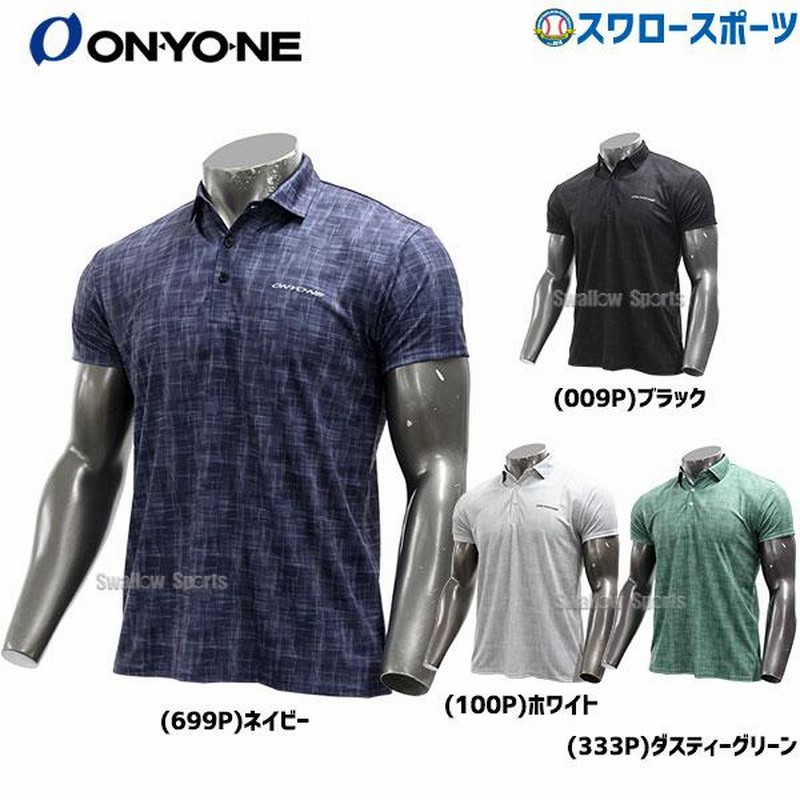 セール 野球 オンヨネ ウェア ウエア AD モデル ポロ ポロシャツ