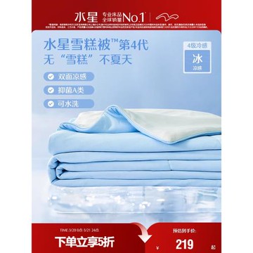 水星家紡抗菌涼感學生透氣夏被