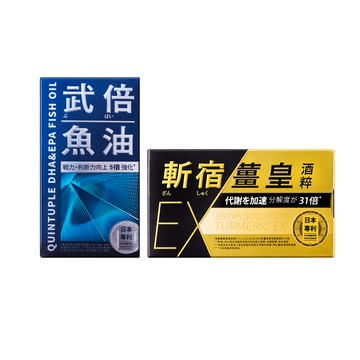 TAIZAKU 斬宿薑皇EX 10粒/盒 + 武倍魚油60粒/盒