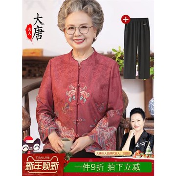 奶奶秋裝衣服外套中老年人女唐裝媽媽新款中式國風老太太上衣套裝
