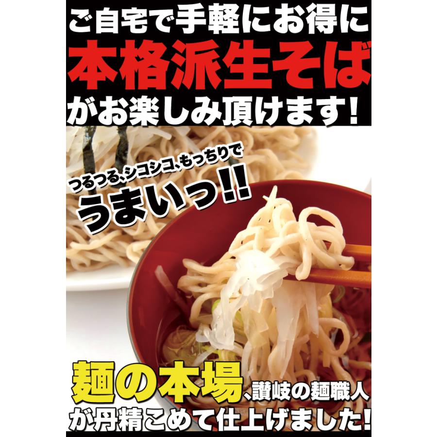 10％OFFクーポン配布中 本格派生そば8食(180g×4袋) 蕎麦 そば 麺類 つゆ付き ざるそば 乾麺 送料無料