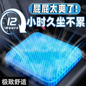 夏季凝膠坐墊 冰墊 久坐不累 汽車座椅軟冰墊 辦公室坐墊 涼感坐墊 家用凳子屁股涼墊