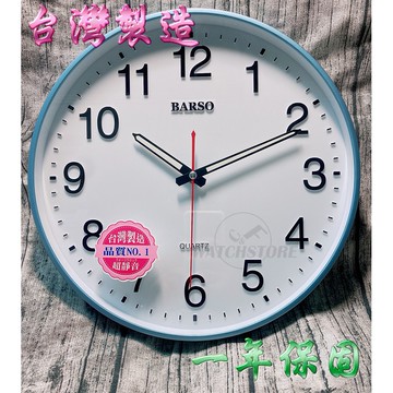 C&F 【A-one】附贈電池 MIT台灣製造 超靜音 典雅天空藍框立體數字掛鐘 BS-801