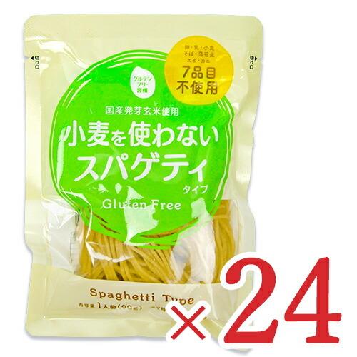 大潟村あきたこまち生産者協会グルテンフリー スパゲティー 90g×24個 ケース販売