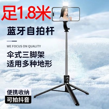 1.8米加長手機自拍桿三腳架新品新品支架落地攝影補光一體式
