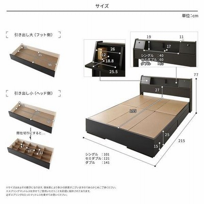 ベッド 日本製 収納付き 引き出し付き 照明 棚付き 宮付き コンセント