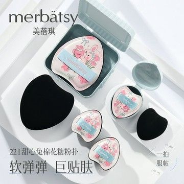 精準點塗 100%正品💖美蓓琪棉花糖粉撲彎月形不易喫粉膏底妝服帖粉底液腮紅遮瑕粉撲超軟彈氣墊粉撲