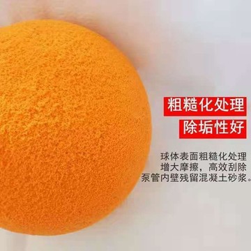 💥夯爆了💥泵車專用中軟海綿球125地泵洗管球疏通球100泵管清洗柱清洗球現貨