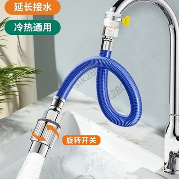 🔥slk嚴選🔥購滿199出貨水龍頭延伸器帶開關加長廚房延長管軟管能萬向接頭防濺水神器通用精選