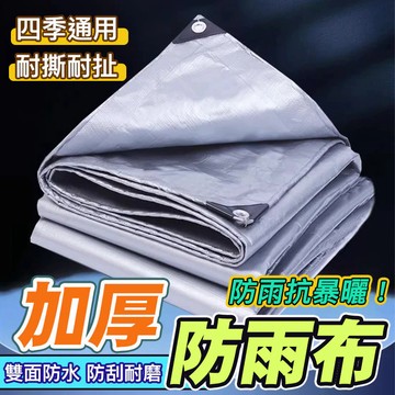 【台灣製造】加厚雙銀PE防水帆布 貨車防雨遮陽篷布｜戶外防曬防潑水苫布｜高抗UV耐磨可客製