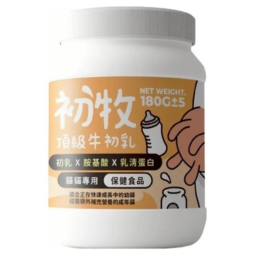 nu4PET 陪心寵糧 初牧配方 180g 胺基酸 乳清蛋白  貓用牛初乳  1罐