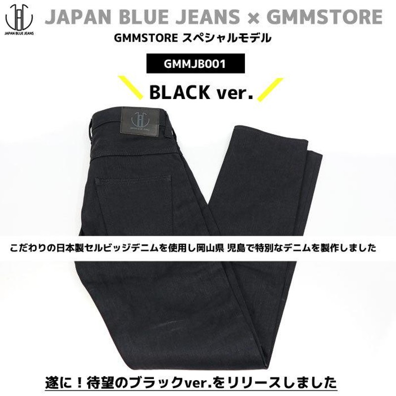 ジャパンブルージーンズ GMMJB001 セルヴィッチブラックデニム [ 12oz