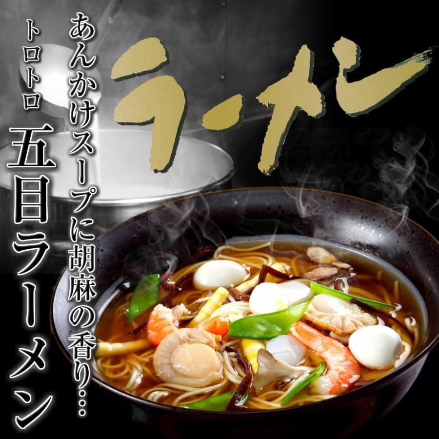 ラーメン　お取り寄せ　五目味　6人前　セット　胡麻風味　スープ　専用とろみ粉付　醤油ラーメン　健康米酢入り　311kcal　　保存食お試しグルメ