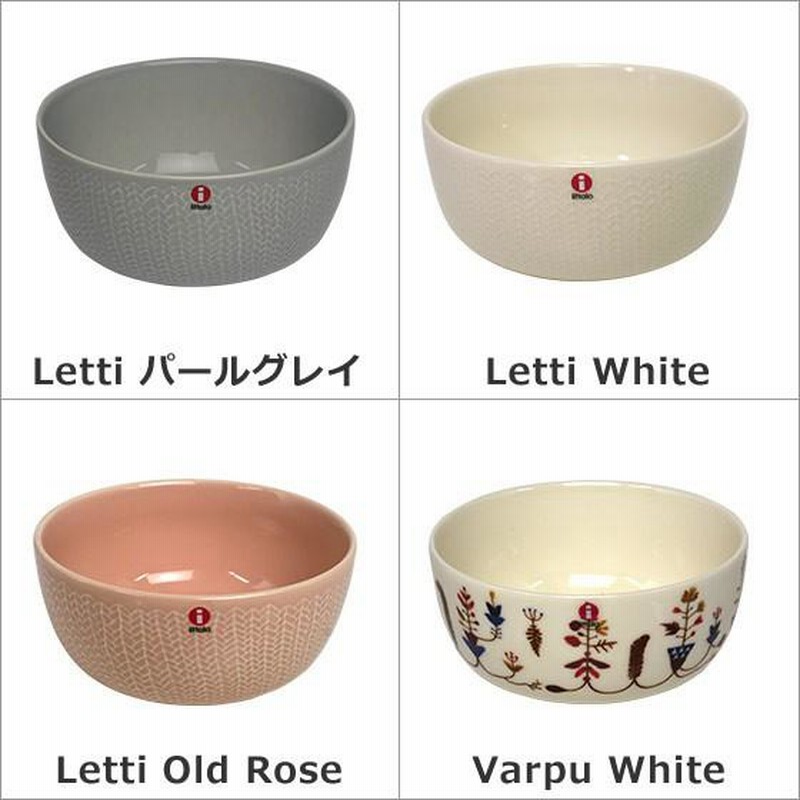 【廃盤・希少】 Sarjaton ボウル TIKKI イッタラ iittala Sarjaton Tikki Bowl - Made in Finland