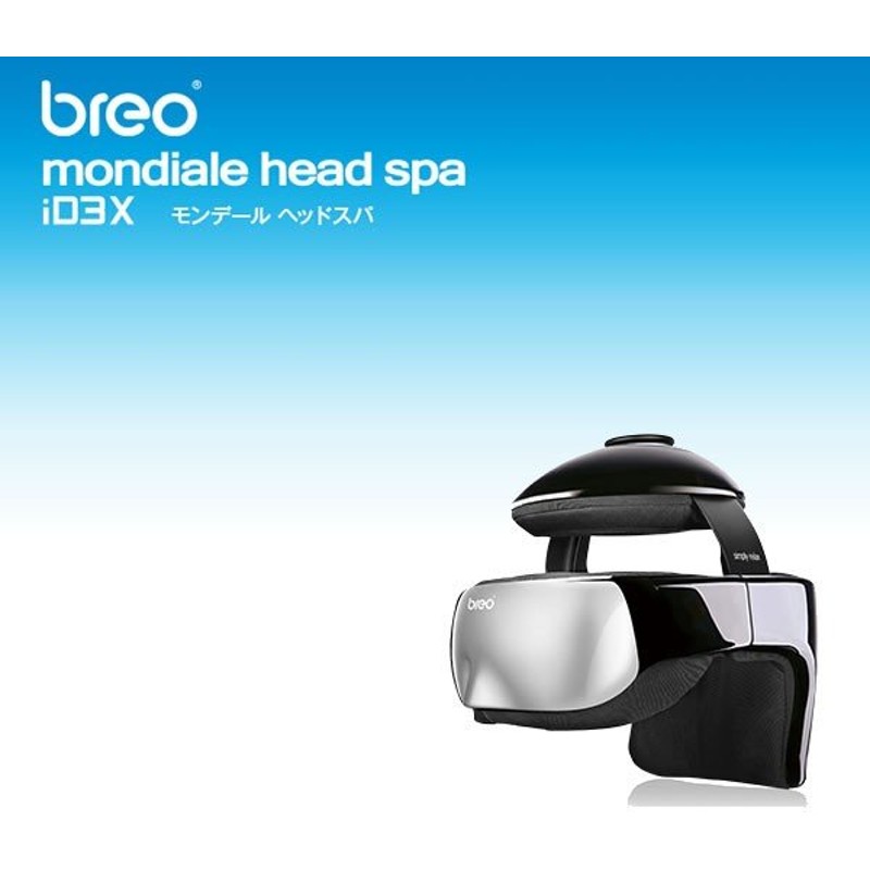 breo mondiale head spa iD3X ヘッドマッサージ機 - 美容/健康