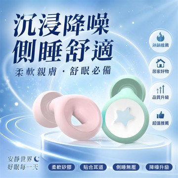 【熱賣推薦🚀】睡眠耳塞 三層降噪耳塞 入耳式耳塞 降低噪音耳塞 耳機耳塞 抗噪耳塞 入耳式矽膠耳塞 舒適睡眠耳塞  耳塞