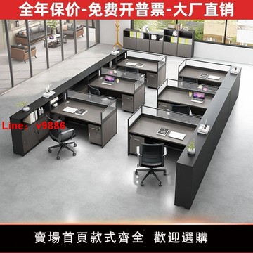 【台灣公司 可開發票】辦公桌員工位辦公室卡座4四人6人辦公工位桌職員屏風財務桌椅組合