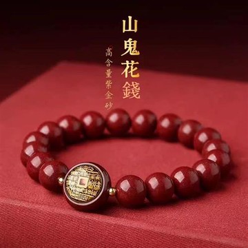 【巴黎精品】現貨+預購 硃砂手鍊朱砂手珠手串擋煞防小人轉運除穢淨化招財開運-8mm硃砂男女飾品2款a1jt25