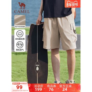 駱駝男裝工裝短褲男休閑夏季涼感戶外運動寬松透氣涼感工裝五分褲