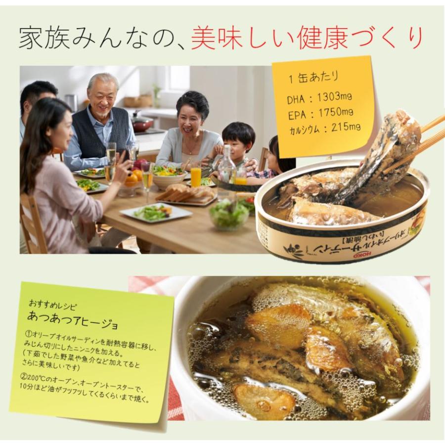 オリーブオイルサーディン 24缶 缶詰  国産イワシ 国産いわし HOKO