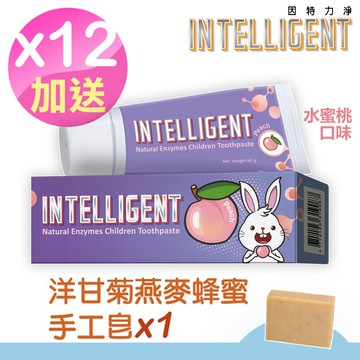 因特力淨 兒童酵素牙膏40g(水蜜桃)*12入 贈洋甘菊燕麥蜂蜜皂1顆 (市價220元)