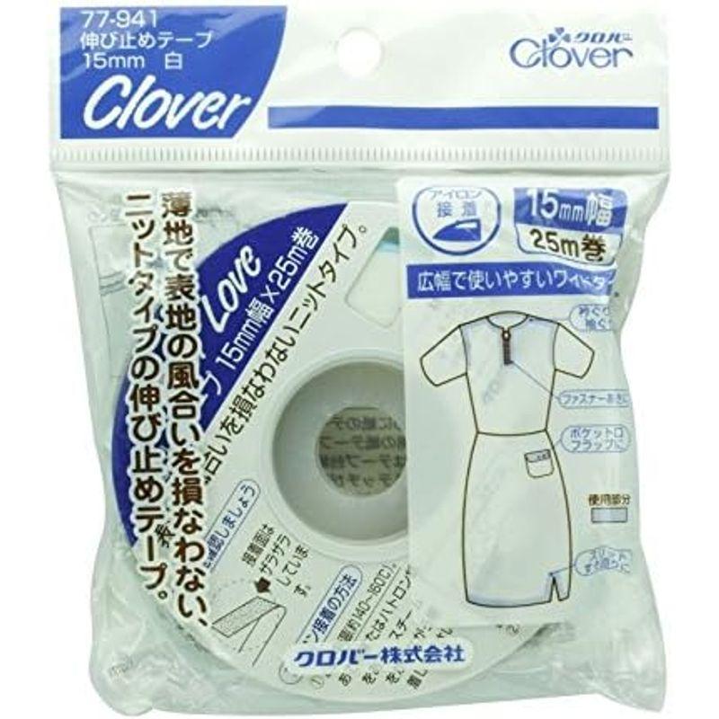 Clover のび止テープ 白 15mm