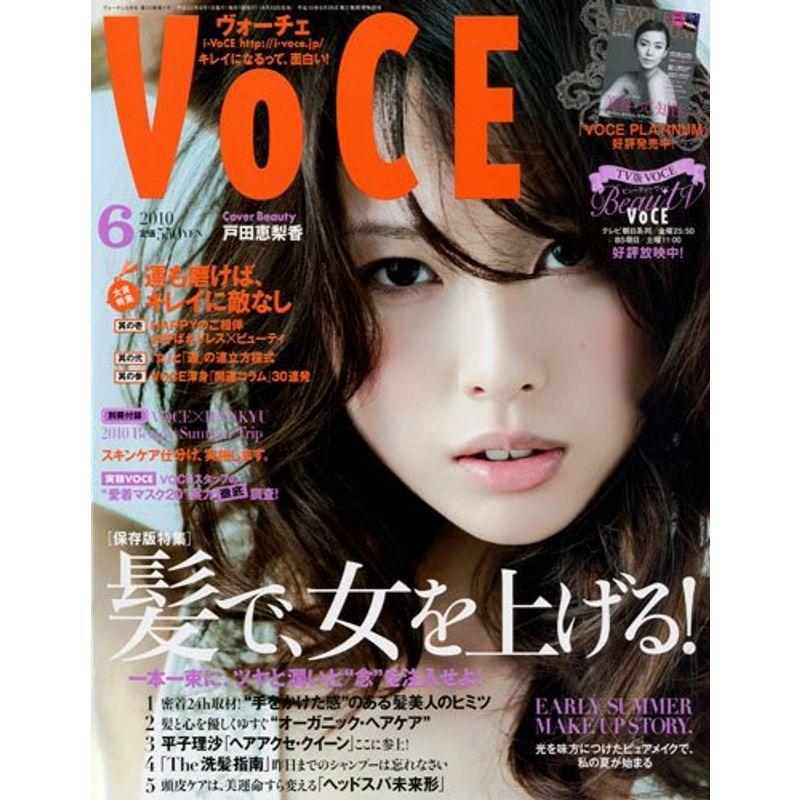 VoCE (ヴォーチェ) 2010年 06月号 雑誌