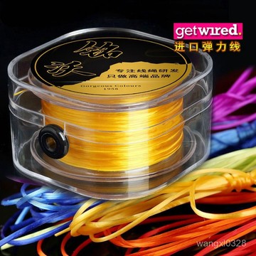 台灣現貨 進口彈力繩 文玩串珠彈力綫 手串手鏈綫 高彈性扁絲彈力線 蠶絲線  珍珠線 手鍊繩 串珠線 串珠繩 佛珠線
