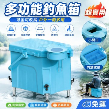 多功能釣魚箱 便攜釣魚箱 加厚耐重箱 釣魚椅收納 多層置物箱 戶外釣魚桶 釣具收納箱 野營裝備箱 防潑水耐用 釣魚座椅箱