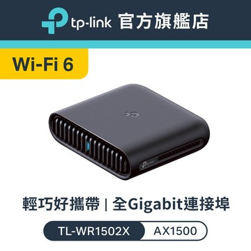 TP-Link TL-WR1502X AX1500 Wi-Fi6雙頻 隨身wifi分享器 行動路由器 行動電源供電袖珍型