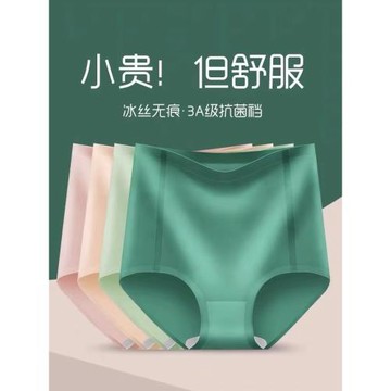 冰絲內褲女高腰無痕收腹束腰提臀神器夏季薄款透氣女士三角短褲頭