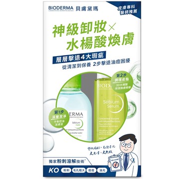 BIODERMA 貝膚黛瑪神級卸妝煥膚雙入組