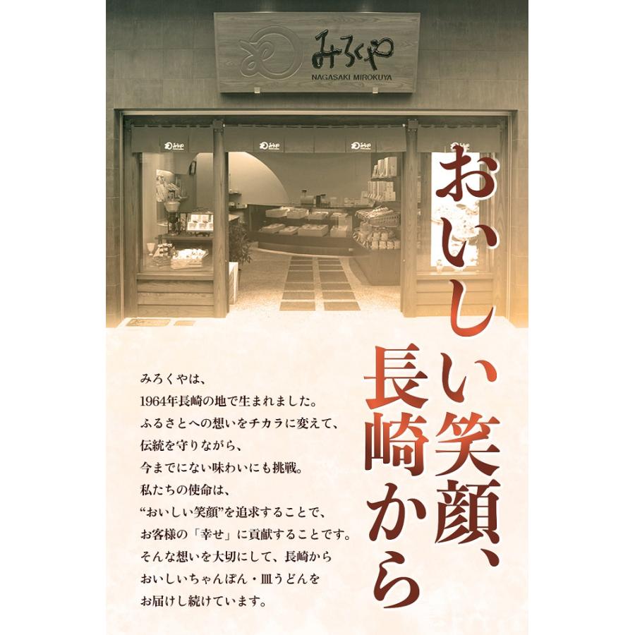 みろくや 冷凍ちゃんぽん 具材付き（麺・スープ・具材セット）4食入り ご家庭用