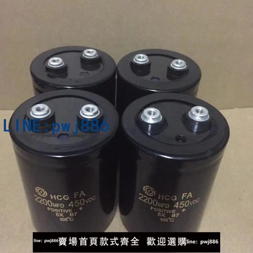 【物美價廉】2200MFD450VDC 日立變頻器濾波鋁電解電容 400V2200UF 現貨供應