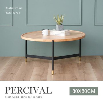 【H&D東稻家居】派西維爾橡膠木紋三角中圓茶几-80CM( 三角茶几 圓形茶几 木紋)