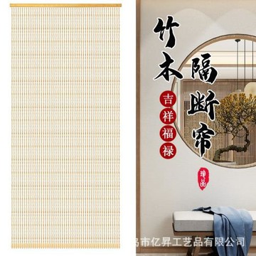復古本色竹片門簾實木珠簾衛生間客廳玄關隔斷門對門掛簾免打孔