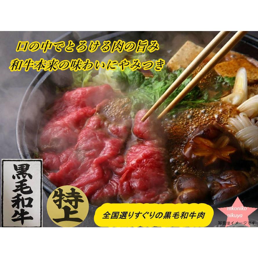 肉 牛肉 お歳暮 牛もも肉 特選黒毛和牛モモスライス3kｇギフト モモ肉 お祝 内祝 贈物 すき焼き しゃぶしゃぶ  すき焼き お取り寄せグルメ 贈答品 鍋料理 牛丼