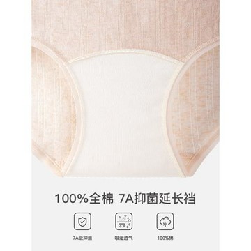 輕盈呼吸感～A類嬰兒棉女士內褲透氣提花純棉襠7A抗菌全棉三角褲