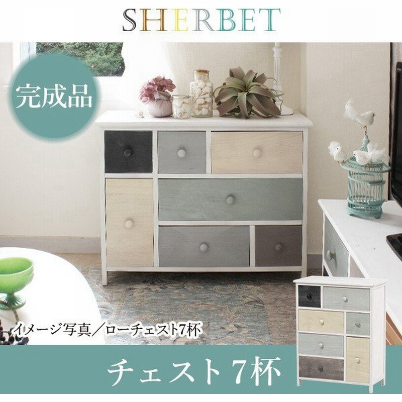 おしゃれ チェスト 完成品 アンティーク 木製 北欧 グレイッシュカラーチェスト引出し7杯 通販 Lineポイント最大0 5 Get Lineショッピング