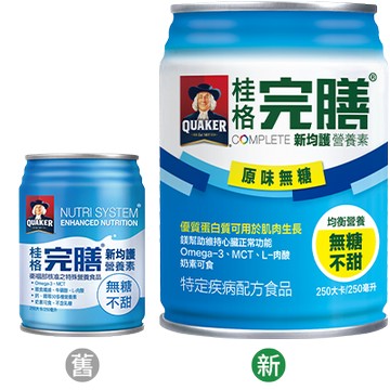 桂格完膳 新均護營養素 無糖不甜/低糖少甜 250mlx24罐/箱 兩種口味選擇