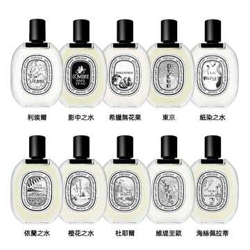 【Diptyque】淡香水 100ml 多款任選