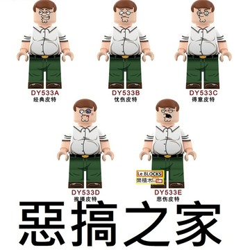 3066樂積木【當日出貨】第三方 DY533 惡搞之家 皮特 大肚子 彼得 格里芬 第三方 拼裝 積木 人仔 兒童玩具