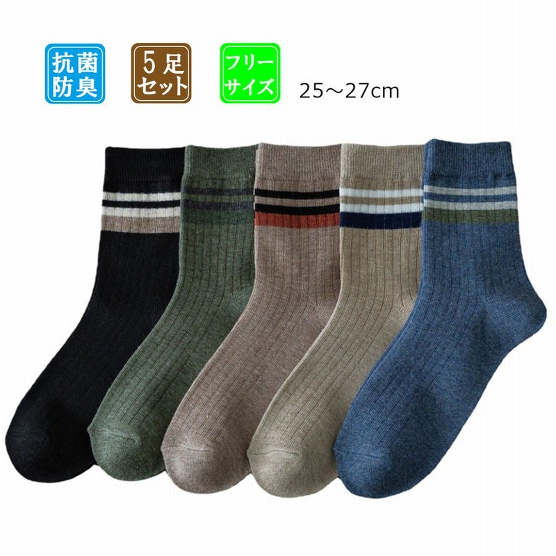 靴下 まとめ買い 安い 22 秋冬 旅行 5足セット ソックス ビジネスソックス スポーツ クルーソックス 学生 フリーサイズ ランキング メンズ 綿混 消臭 通販 Lineポイント最大0 5 Get Lineショッピング