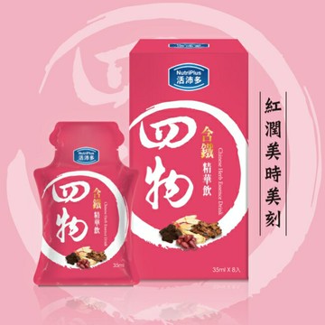 活沛多 四物含鐵精華飲 35mlx8入