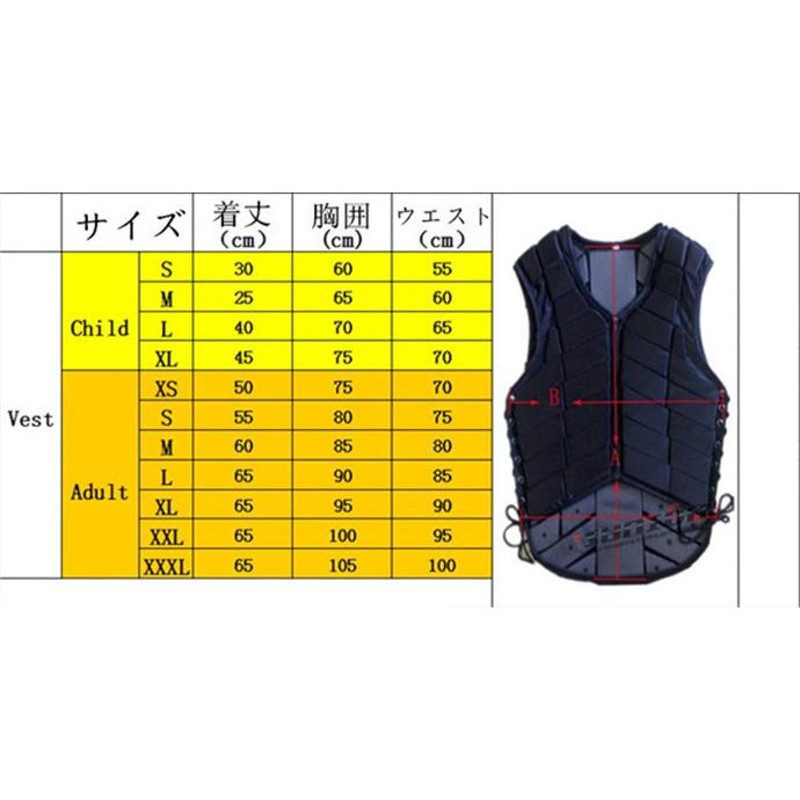 乗馬用品 乗馬用プロテクター ベストボディプロテクター レベル3 黒