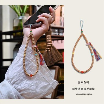 南星手工原創新中式金剛菩提子古風文玩手機鏈中國風高檔掛繩掛件