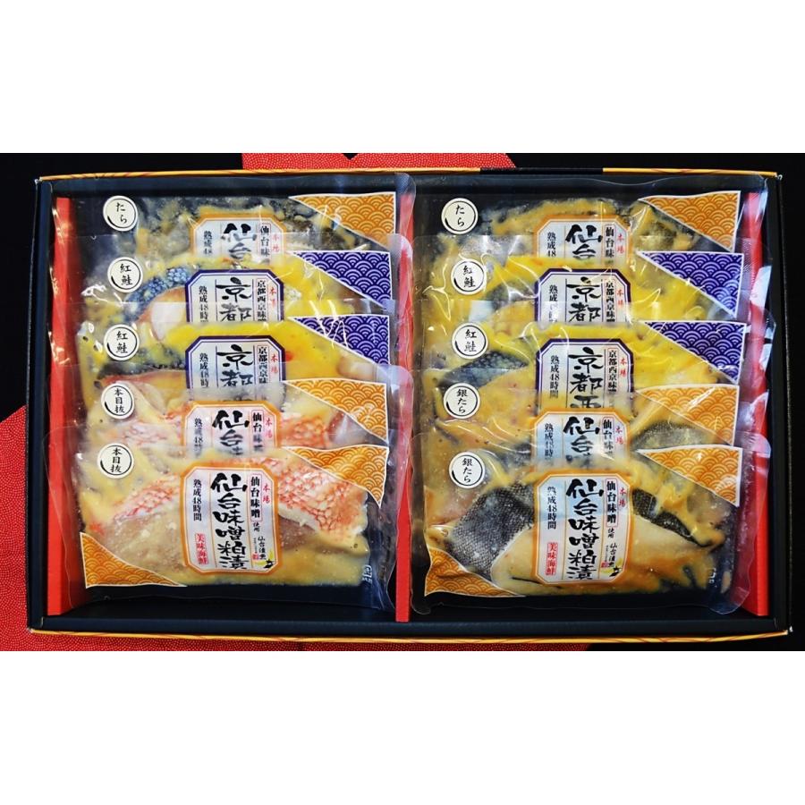 魚 お歳暮 ご贈答 誕生日 ご自宅用 ギフト 美味海鮮・仙台漬魚ギフト10P ギフト5