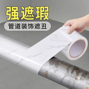 🏆臺灣本土直出🏆下水管暖氣管裝飾貼紙廚房明管空調管遮擋遮醜神器衛生間管道美化