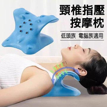 居家寶盒愛心按摩點+7顆磁石護頸枕 c型指壓頸椎按摩枕 肩頸按摩器 矯正枕 適用全家